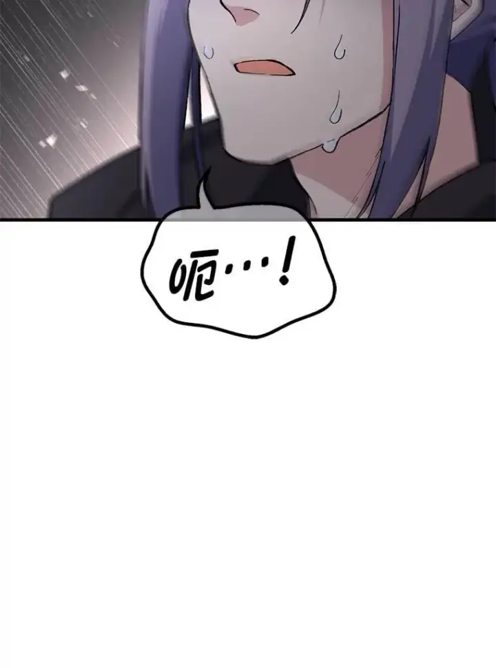 《转生专家躺赢的方法》68.惩戒黑魔法师图72