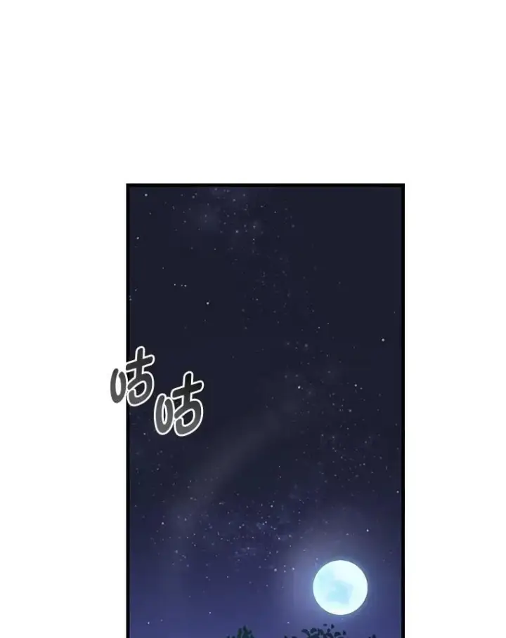 《转生专家躺赢的方法》68.惩戒黑魔法师图75