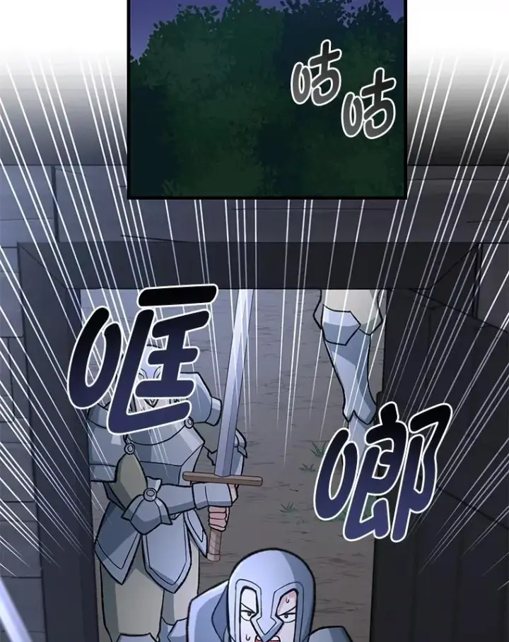 《转生专家躺赢的方法》68.惩戒黑魔法师图76