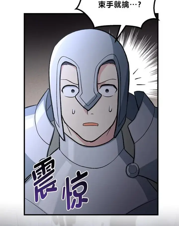 《转生专家躺赢的方法》68.惩戒黑魔法师图78