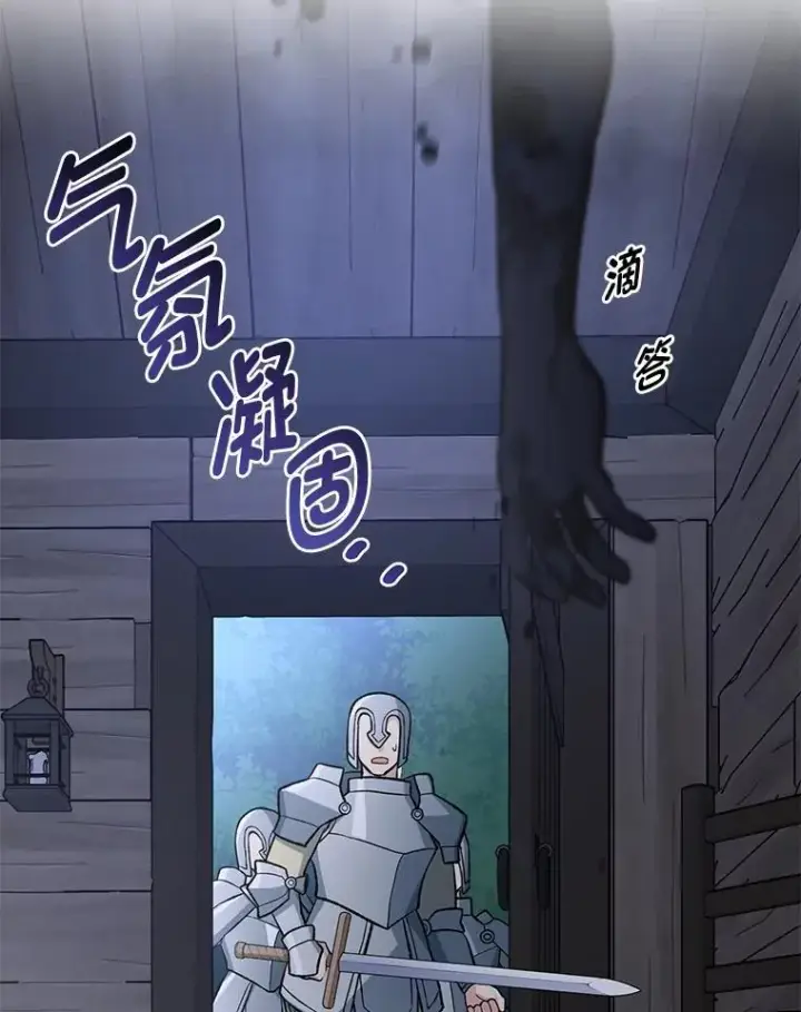 《转生专家躺赢的方法》68.惩戒黑魔法师图79