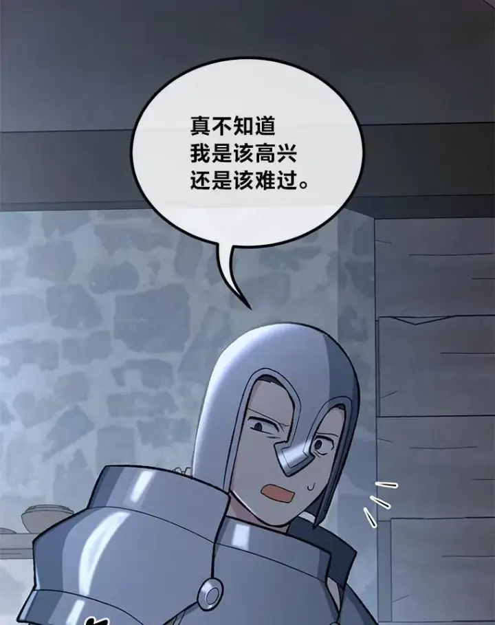 《转生专家躺赢的方法》68.惩戒黑魔法师图82