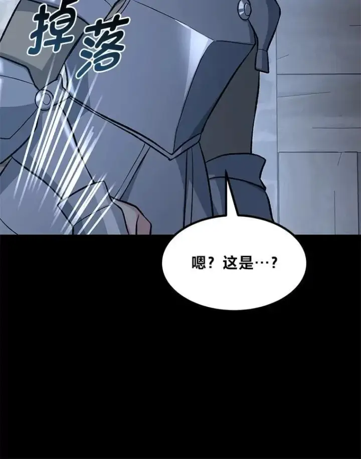 《转生专家躺赢的方法》68.惩戒黑魔法师图83