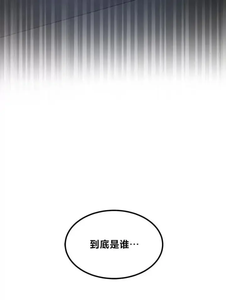 《转生专家躺赢的方法》68.惩戒黑魔法师图85
