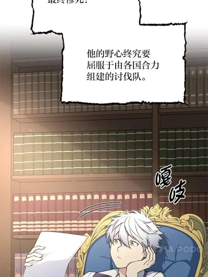 《转生专家躺赢的方法》68.惩戒黑魔法师图87