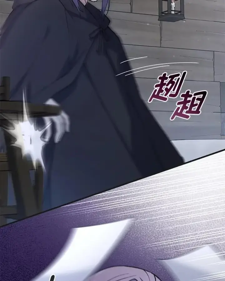 《转生专家躺赢的方法》68.惩戒黑魔法师图9
