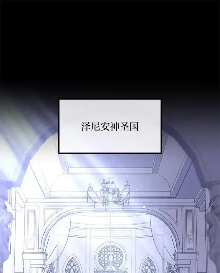 《转生专家躺赢的方法》68.惩戒黑魔法师图92