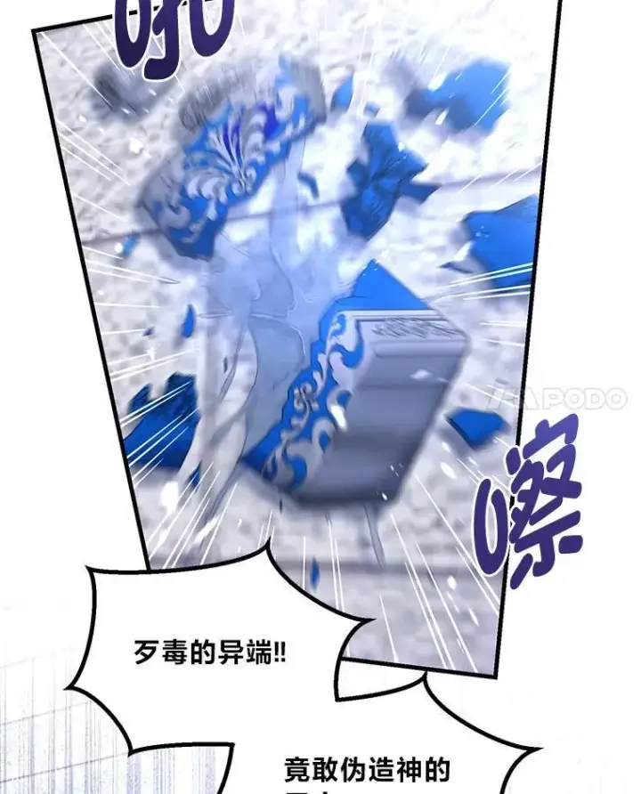 《转生专家躺赢的方法》68.惩戒黑魔法师图94