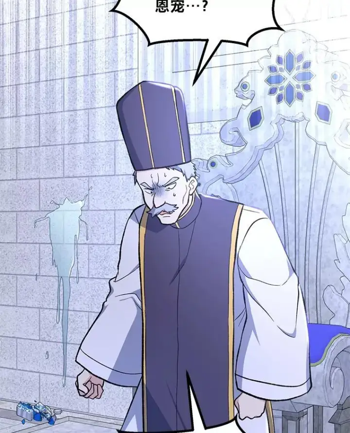 《转生专家躺赢的方法》68.惩戒黑魔法师图95