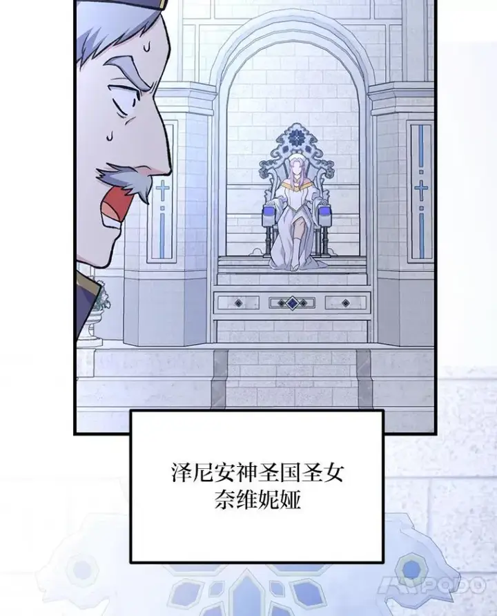 《转生专家躺赢的方法》68.惩戒黑魔法师图97