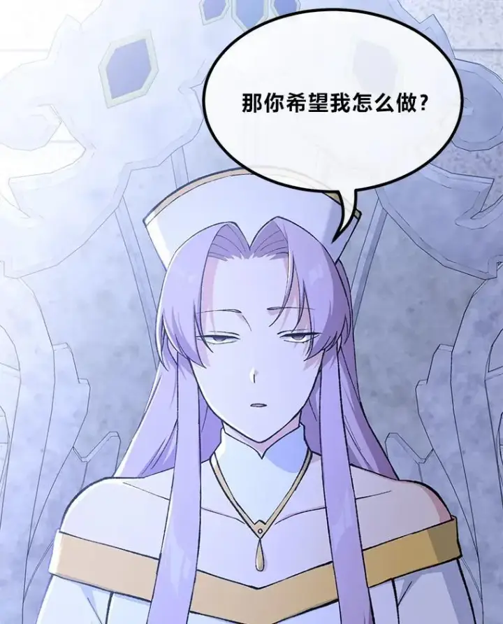 《转生专家躺赢的方法》68.惩戒黑魔法师图98