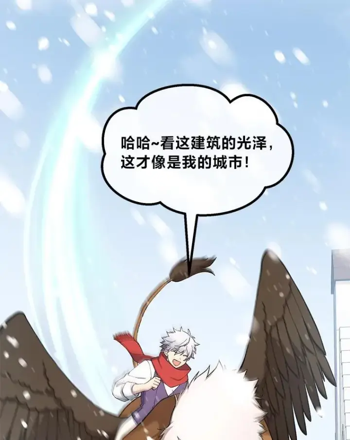 《转生专家躺赢的方法》69.帕西利亚新城图10