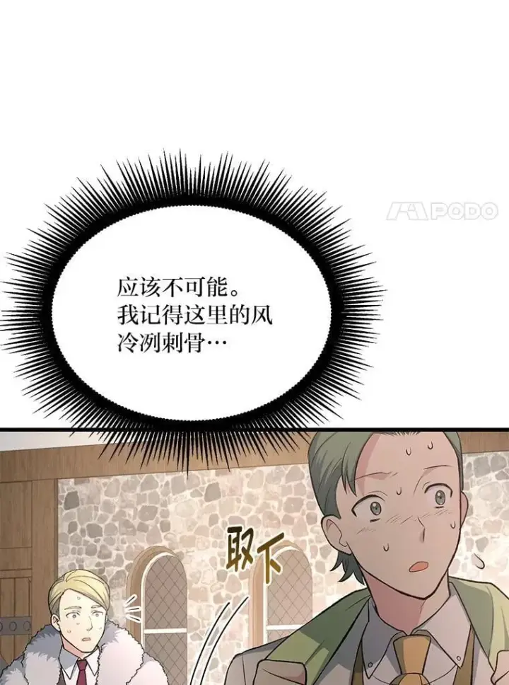 《转生专家躺赢的方法》69.帕西利亚新城图100
