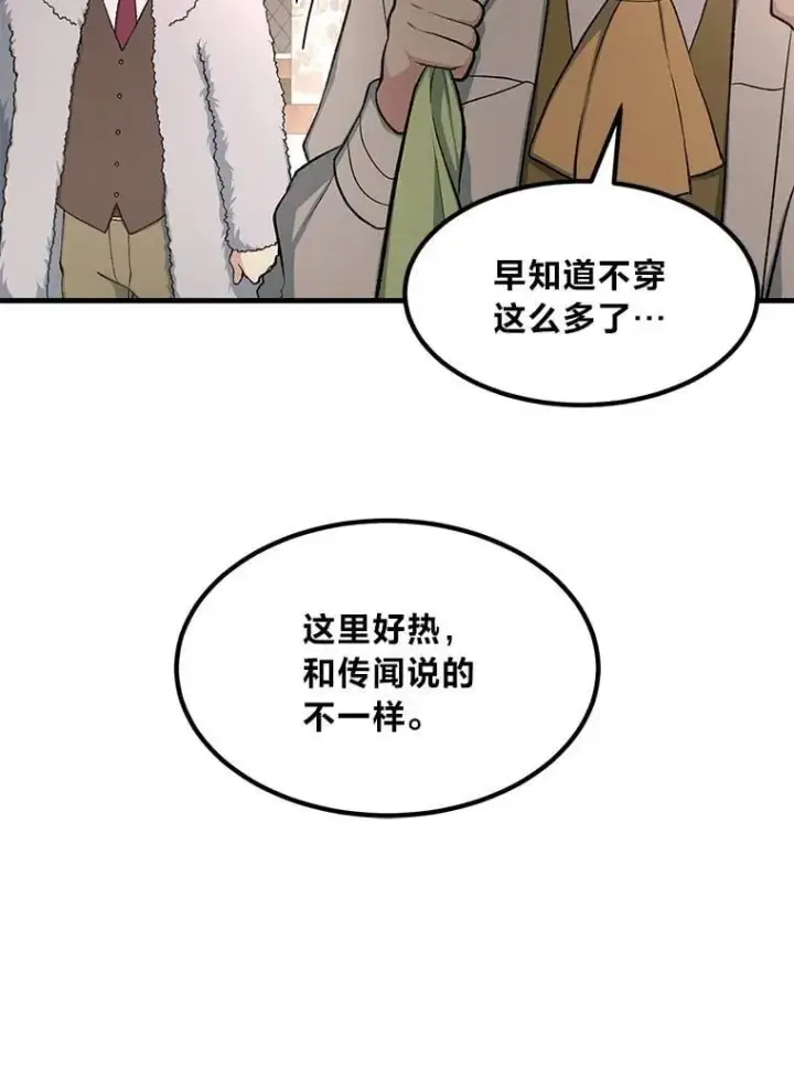 《转生专家躺赢的方法》69.帕西利亚新城图101