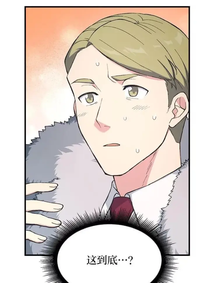 《转生专家躺赢的方法》69.帕西利亚新城图102