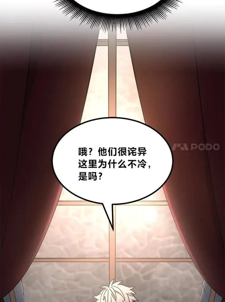《转生专家躺赢的方法》69.帕西利亚新城图103