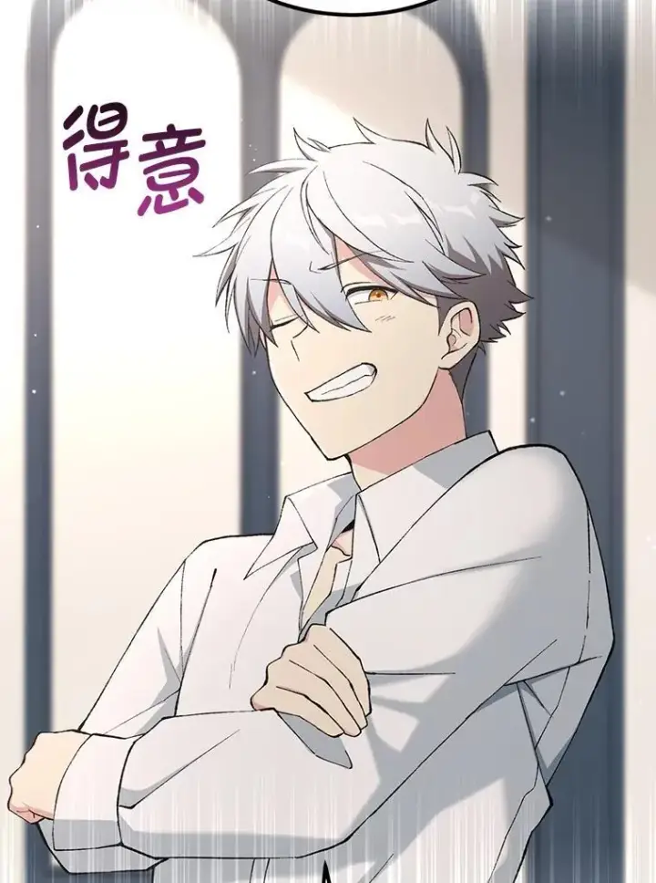 《转生专家躺赢的方法》69.帕西利亚新城图105