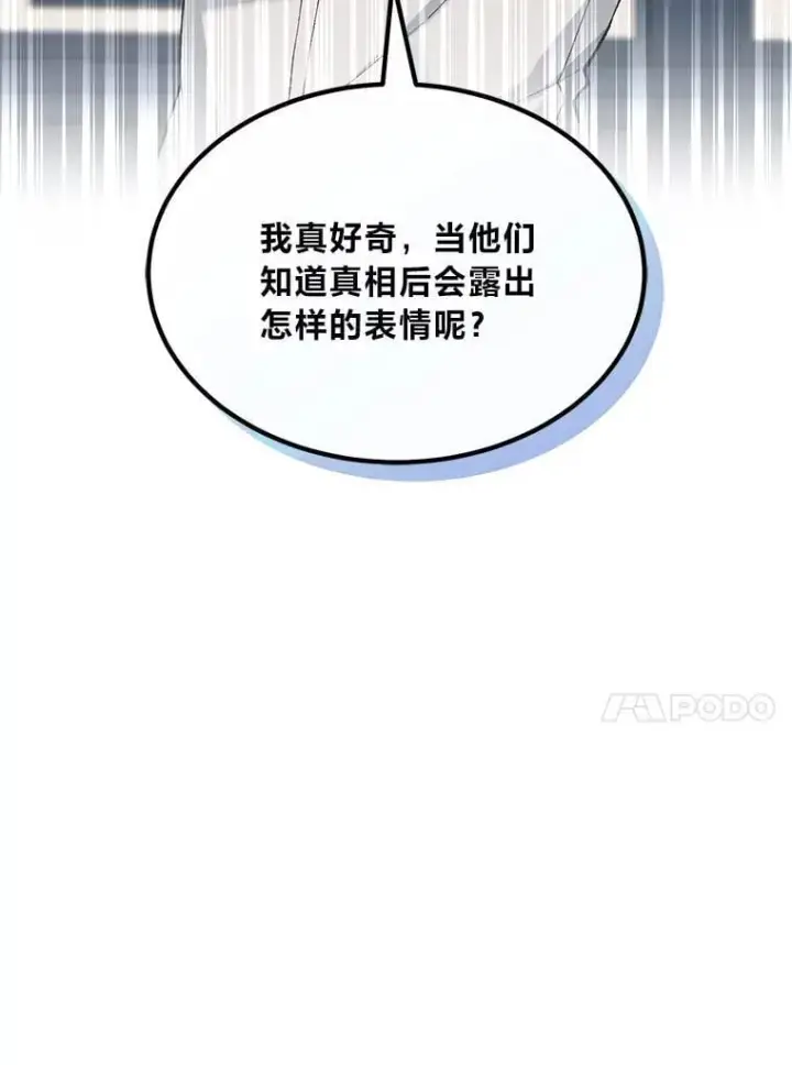 《转生专家躺赢的方法》69.帕西利亚新城图106