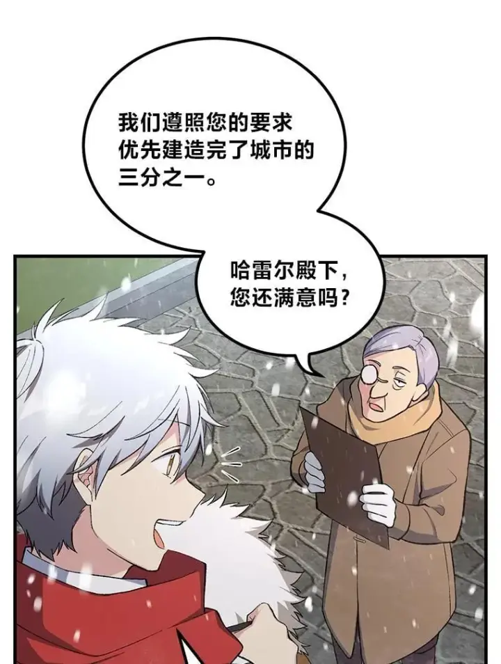 《转生专家躺赢的方法》69.帕西利亚新城图12
