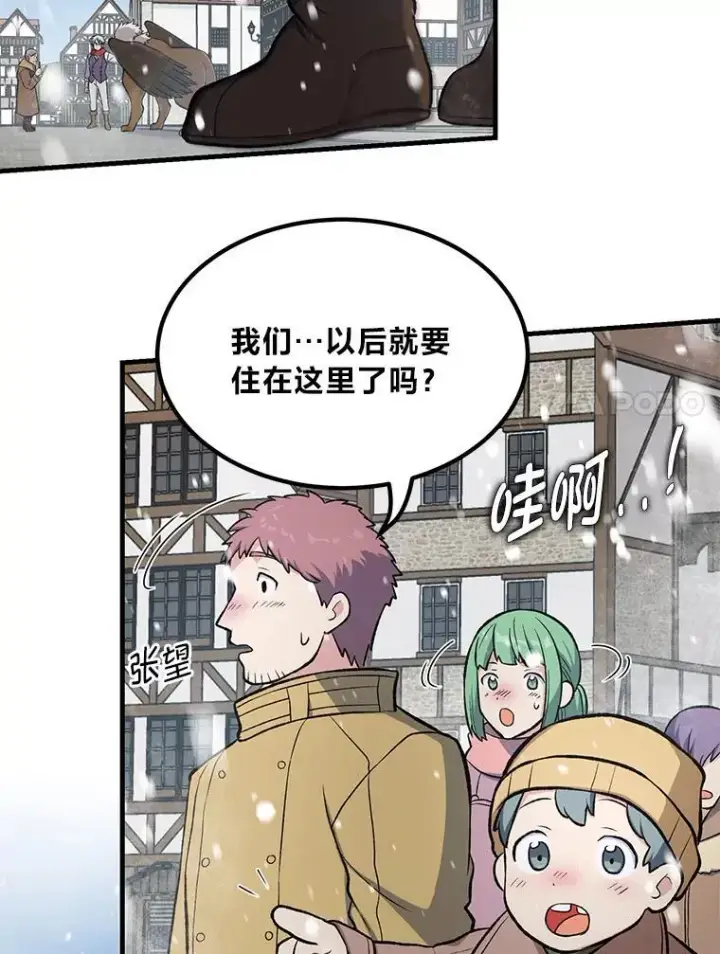 《转生专家躺赢的方法》69.帕西利亚新城图14