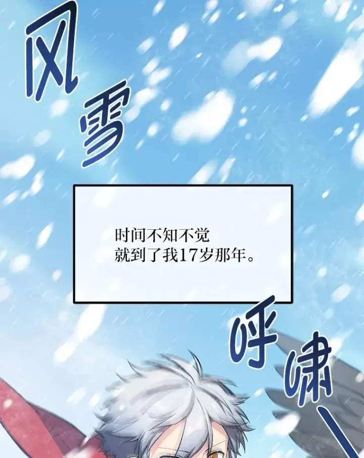 《转生专家躺赢的方法》69.帕西利亚新城图2