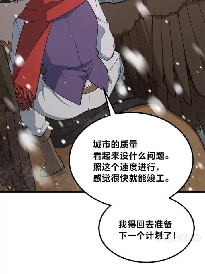 《转生专家躺赢的方法》69.帕西利亚新城图20