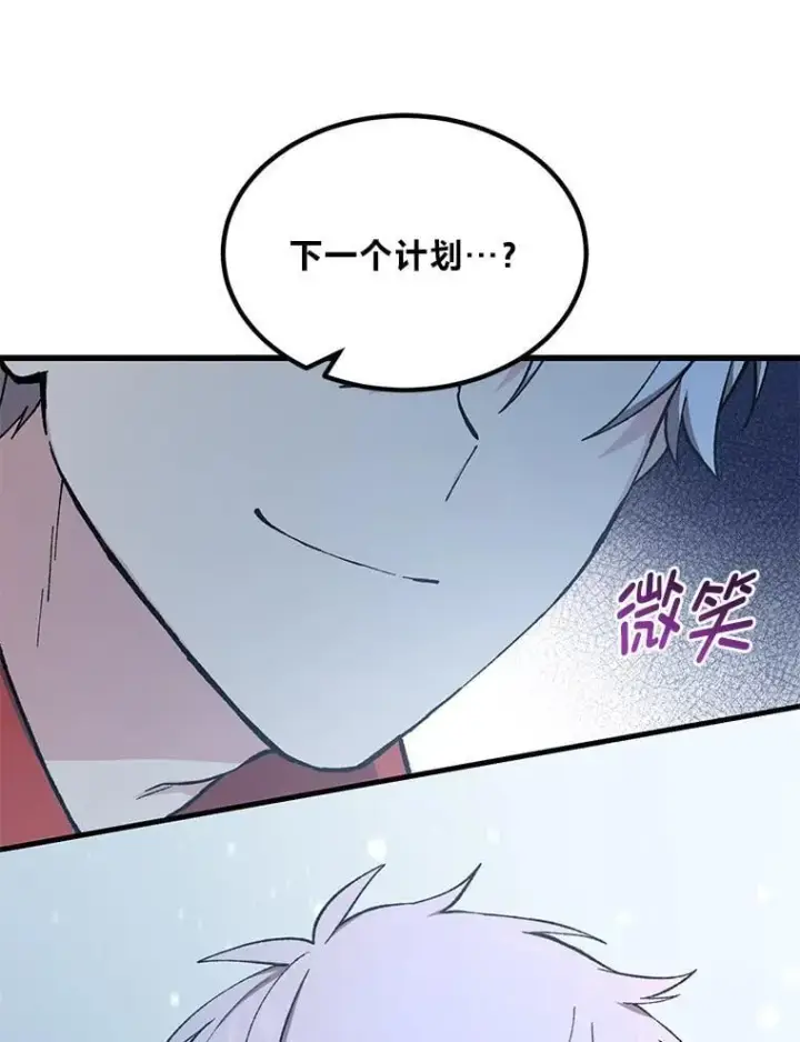 《转生专家躺赢的方法》69.帕西利亚新城图21