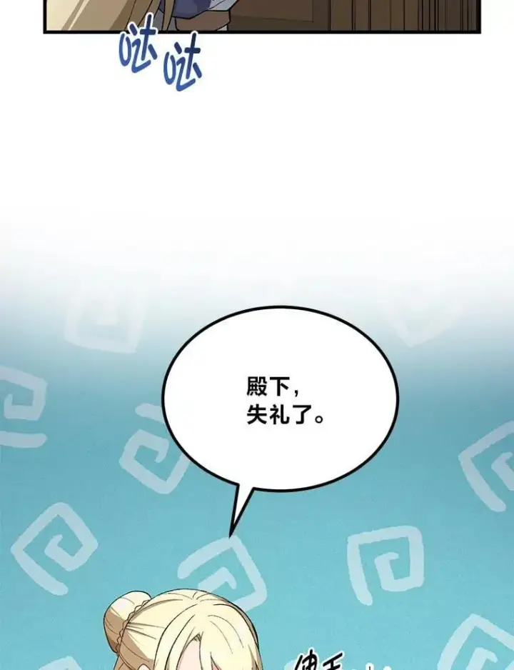 《转生专家躺赢的方法》69.帕西利亚新城图28