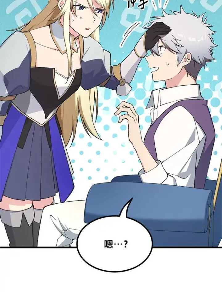 《转生专家躺赢的方法》69.帕西利亚新城图29