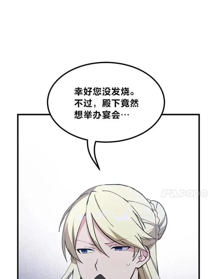 《转生专家躺赢的方法》69.帕西利亚新城图30