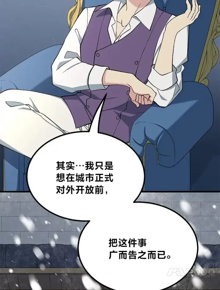 《转生专家躺赢的方法》69.帕西利亚新城图33