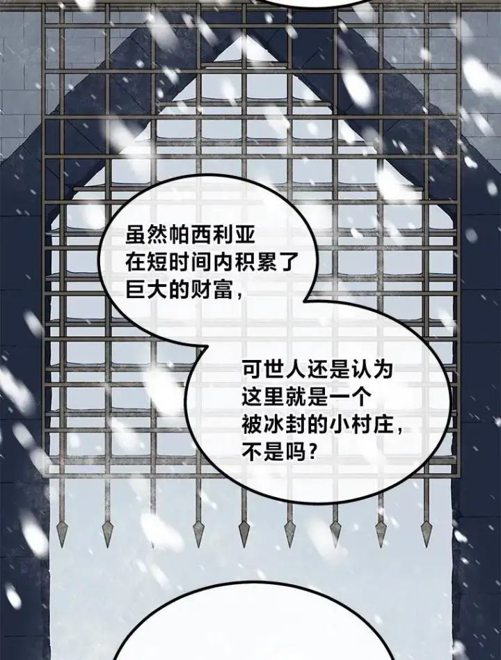 《转生专家躺赢的方法》69.帕西利亚新城图34
