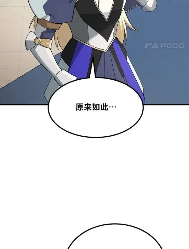 《转生专家躺赢的方法》69.帕西利亚新城图37