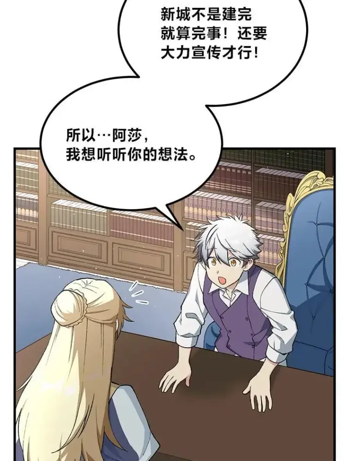 《转生专家躺赢的方法》69.帕西利亚新城图38