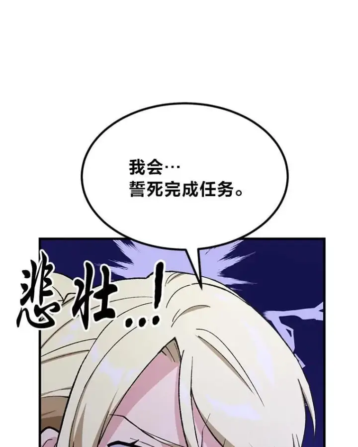 《转生专家躺赢的方法》69.帕西利亚新城图46