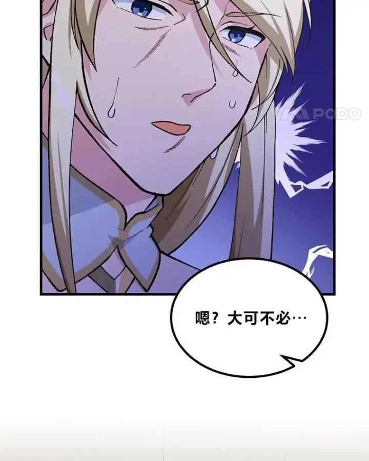 《转生专家躺赢的方法》69.帕西利亚新城图47