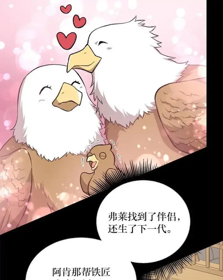 《转生专家躺赢的方法》69.帕西利亚新城图5