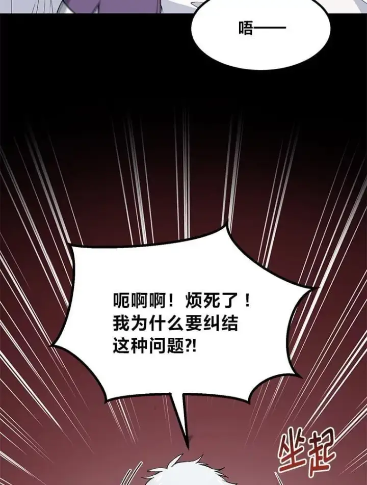 《转生专家躺赢的方法》69.帕西利亚新城图55