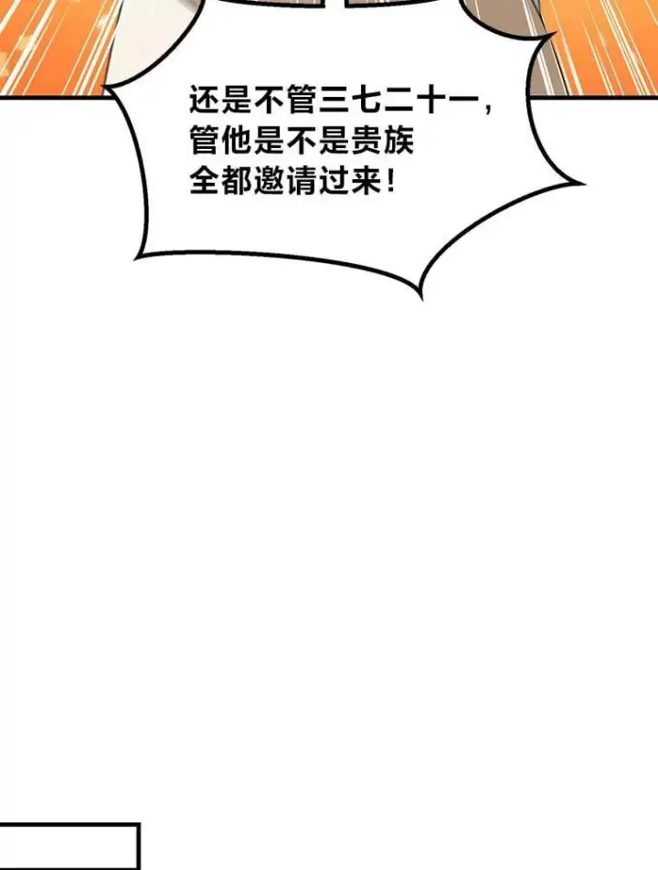 《转生专家躺赢的方法》69.帕西利亚新城图59