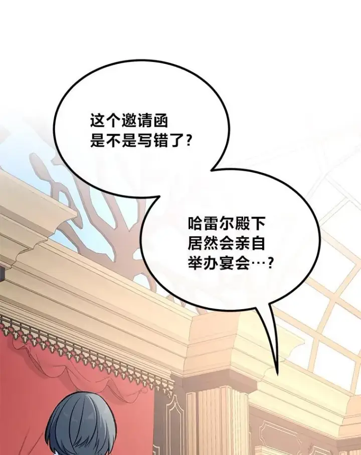 《转生专家躺赢的方法》69.帕西利亚新城图61