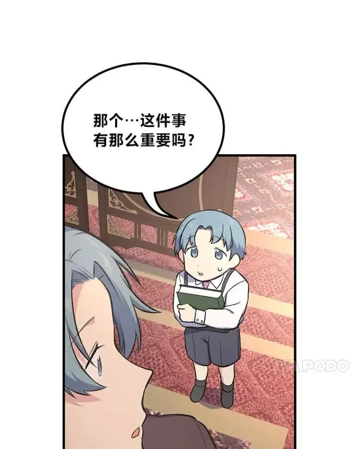 《转生专家躺赢的方法》69.帕西利亚新城图63