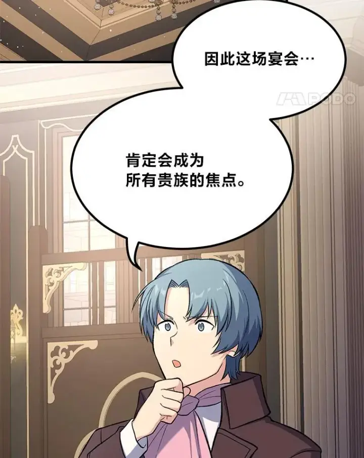 《转生专家躺赢的方法》69.帕西利亚新城图67