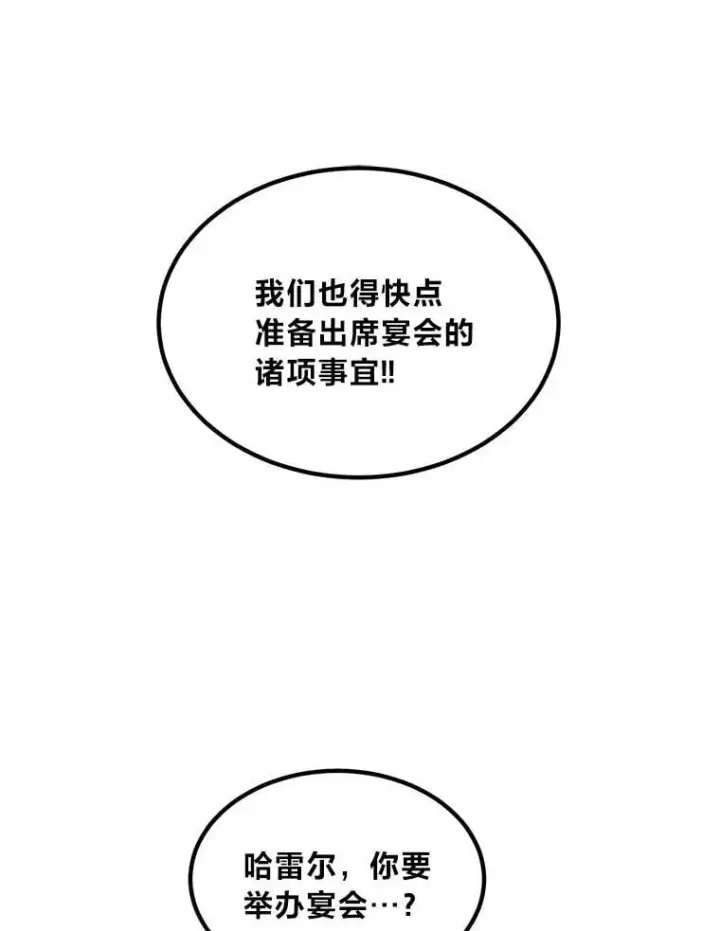 《转生专家躺赢的方法》69.帕西利亚新城图69