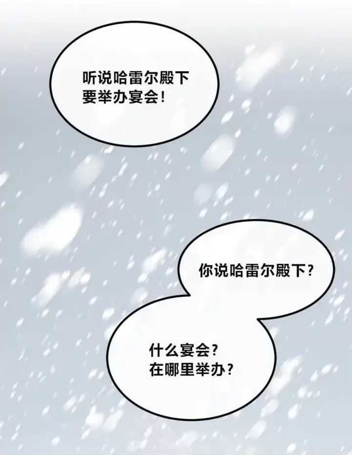 《转生专家躺赢的方法》69.帕西利亚新城图72