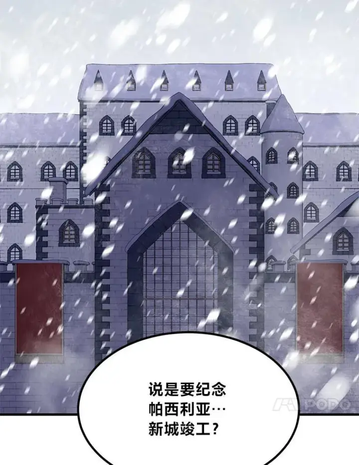 《转生专家躺赢的方法》69.帕西利亚新城图73