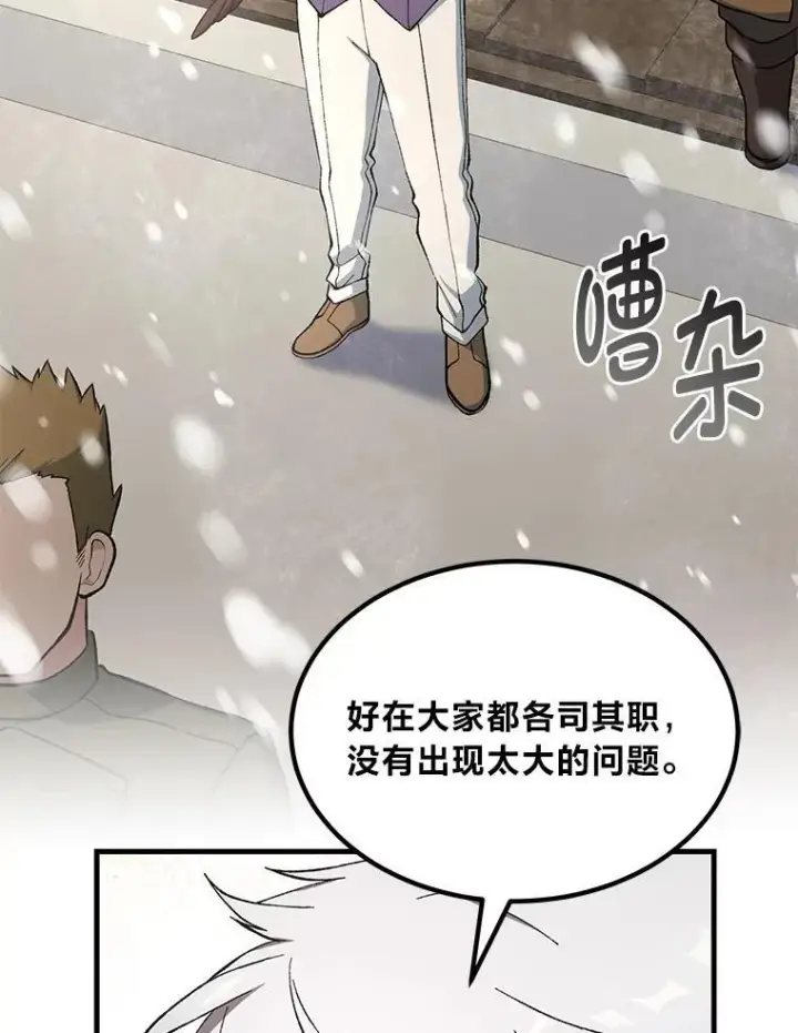 《转生专家躺赢的方法》69.帕西利亚新城图76