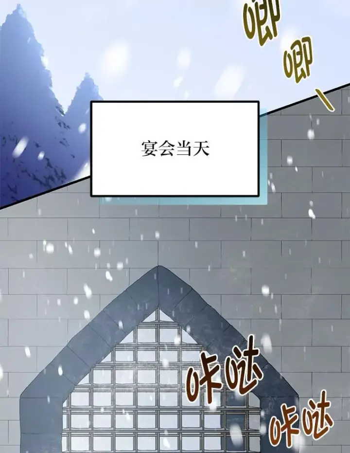 《转生专家躺赢的方法》69.帕西利亚新城图79