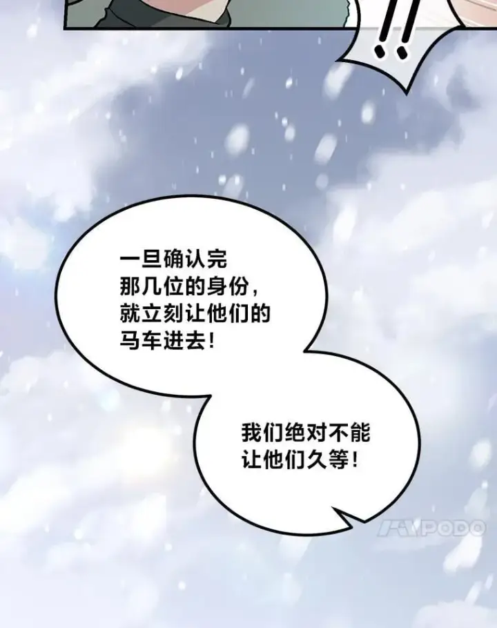 《转生专家躺赢的方法》69.帕西利亚新城图83