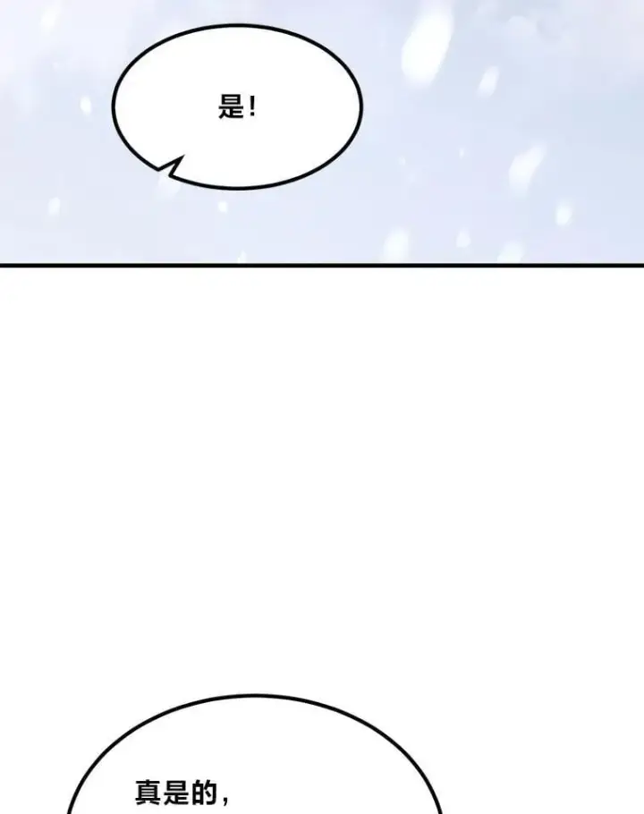 《转生专家躺赢的方法》69.帕西利亚新城图84