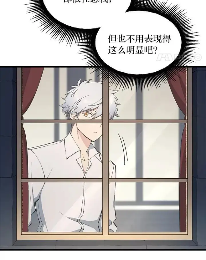 《转生专家躺赢的方法》69.帕西利亚新城图87